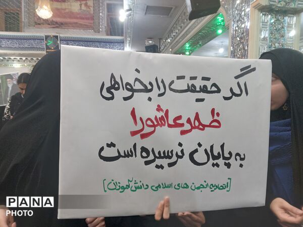 اجتماع بزرگ دختران سید علی در مهدیه شهرستان نیشابور 