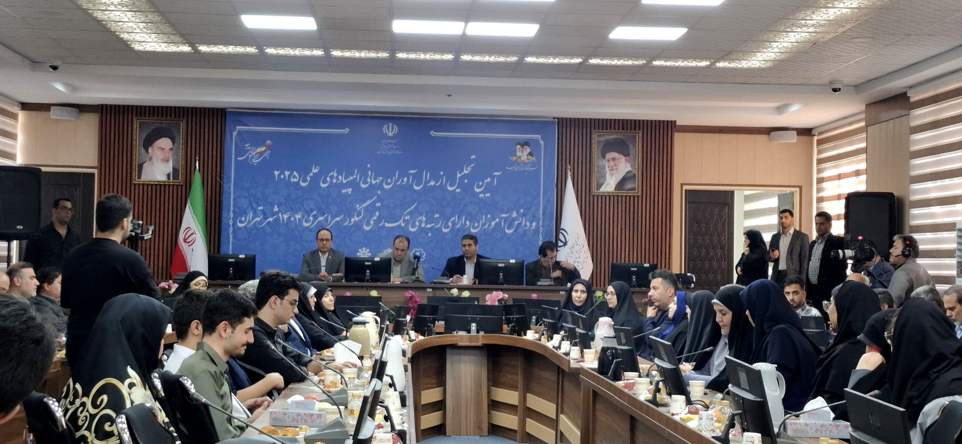 کسب ۲۶ مدال جهانی، ۱۱ رتبه تک‌رقمی حاصل تلاش نخبگان تهرانی