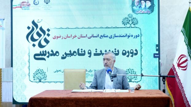 هدف ما توانمند سازی اندیشه ها برای بالندگی و نگرش تحولی است