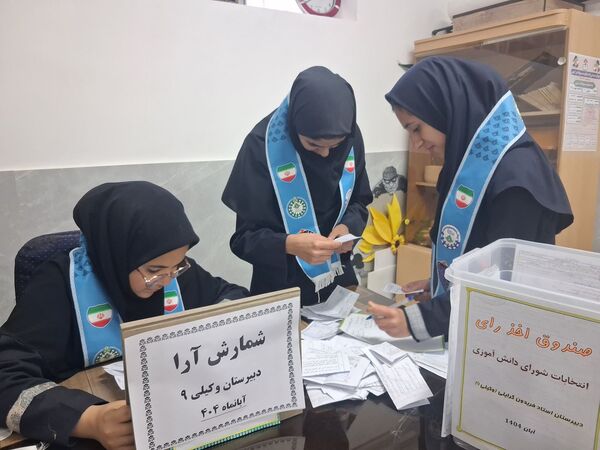انتخابات شورای دانش آموزی در دبیرستان وکیلی ۹