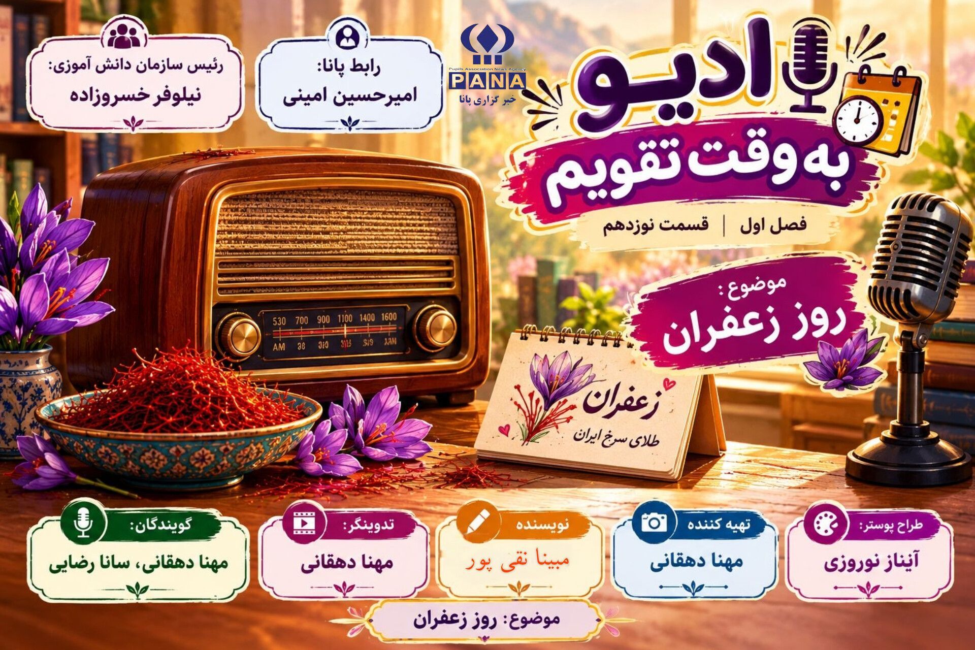 طلای سرخ ایرانی