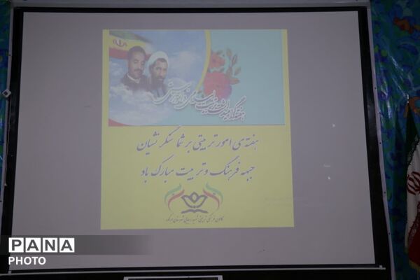 گرامیداشت هفته امور تربیتی در ابرکوه