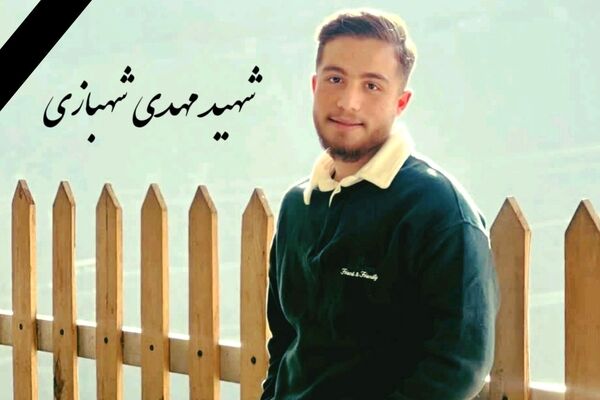 «مهدی» در مسیر آرمان‌هایش به شهادت رسید
