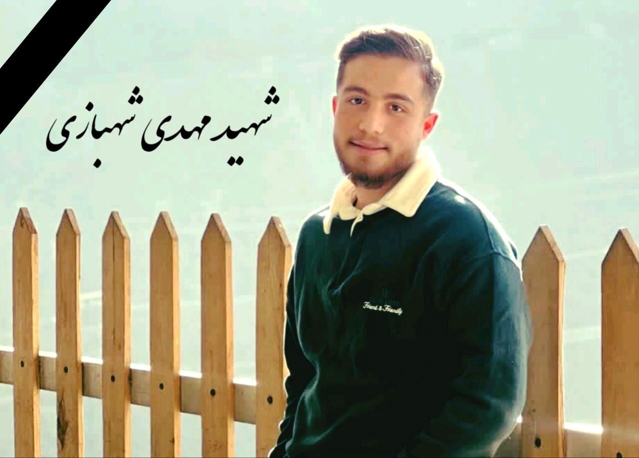 «مهدی» در مسیر آرمان‌هایش به شهادت رسید