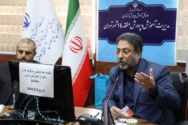 گام جدید برای ارتقای کیفیت مدارس ابتدایی و متوسطه 