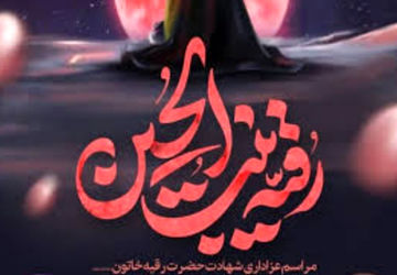 مراسم عزاداری همراه با موکب در هیات فداییان حضرت زهرا(س) شیراز