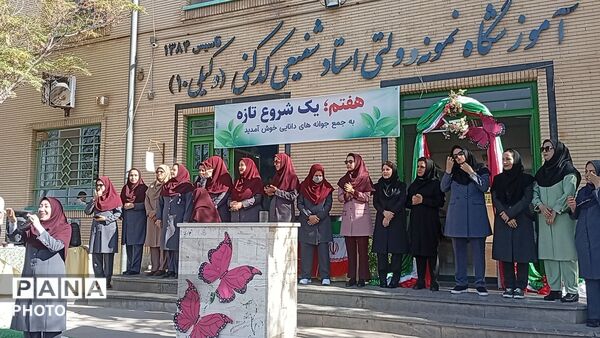 نواخته شدن زنگ آغاز سال تحصیلی در دبیرستان نمونه وکیلی ۱۰
