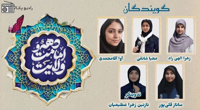 امتدادِ نور؛ از قربان تا غدیر
