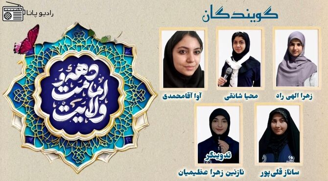 امتدادِ نور؛ از قربان تا غدیر
