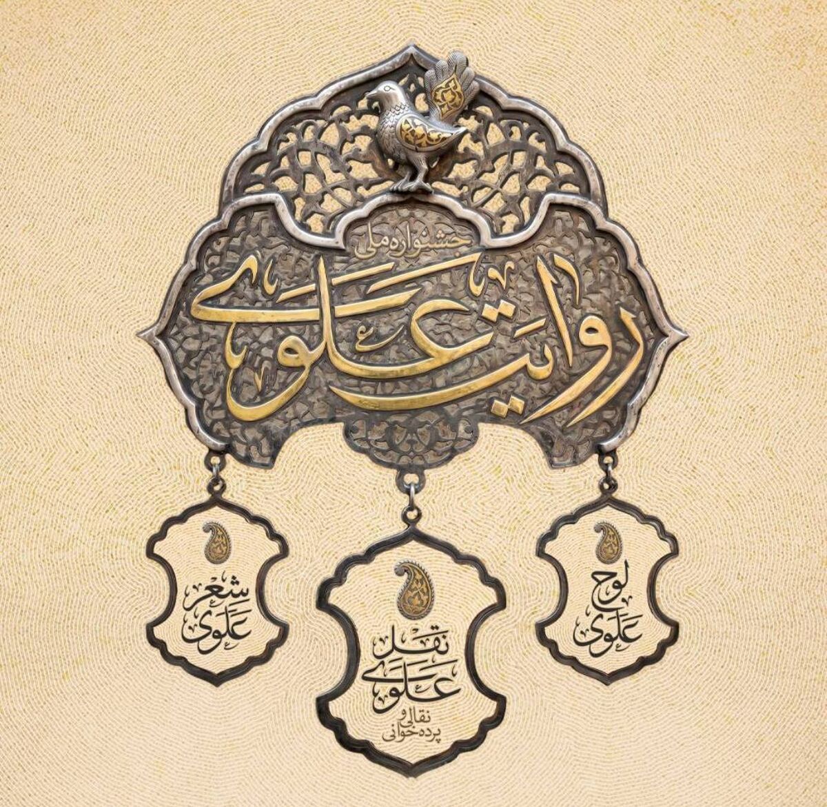 مهلت ثبت نام و ارسال آثار به دبیرخانه جشنواره ملی روایت تا عید غدیر تمدید شد
