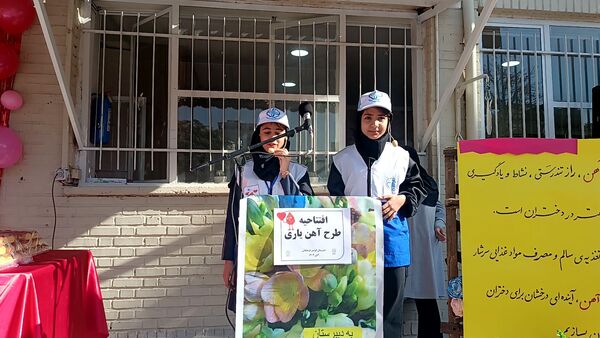 افتتاحیه طرح آهن یاری در دبیرستان کوثر فرهنگیان