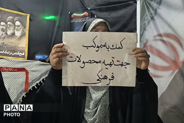 چهل روز میگذرد از ریختن خون بر روی دفتر و کتاب های دانش آموزان میناب