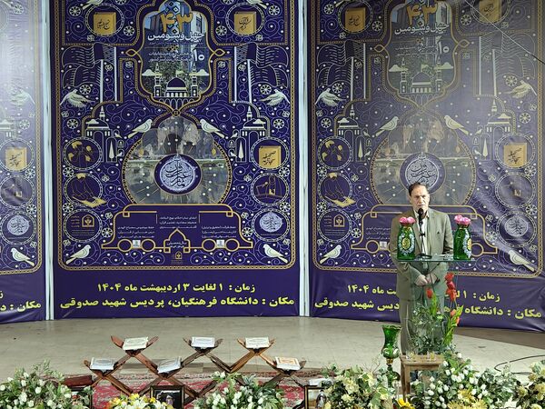 آیین تجلیل از برگزیدگان مسابقات استانی قرآن، عترت و نماز