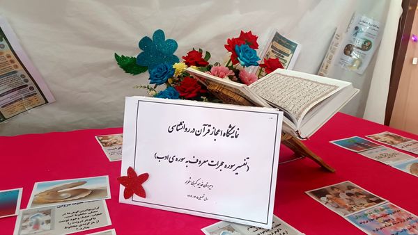 نمایشگاه ایرانمون در مدرسه خدیجه کبری شهرستان کیار