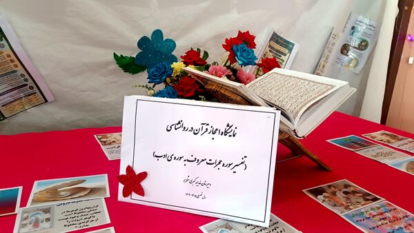 نمایشگاه ایرانمون در مدرسه خدیجه کبری شهرستان کیار