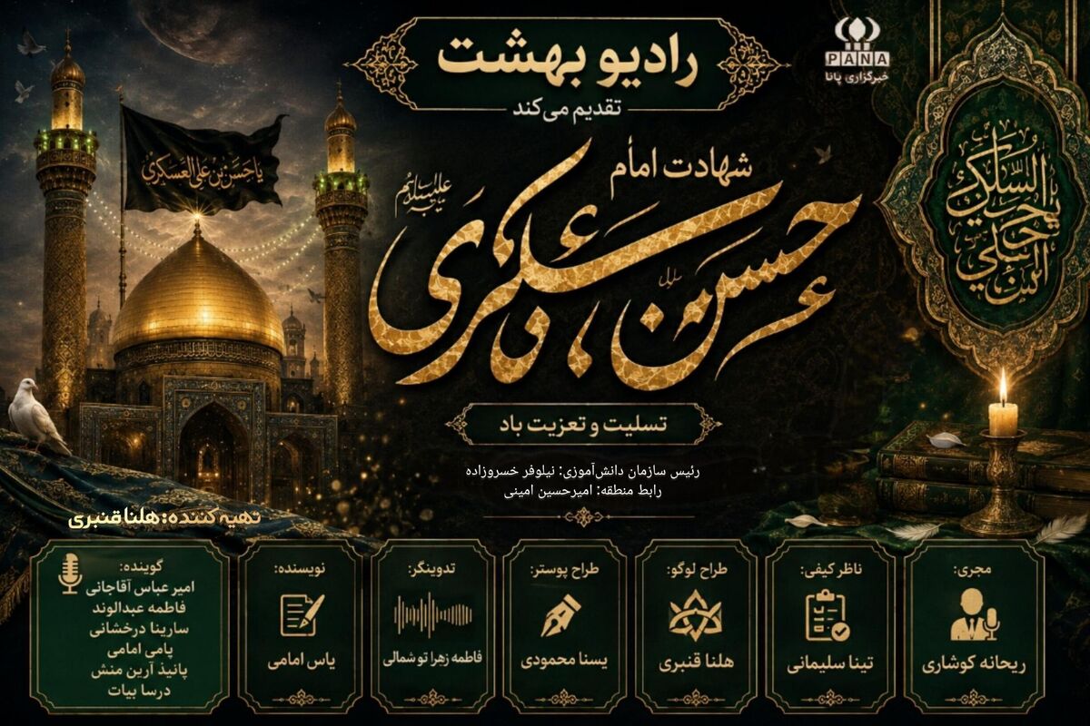 غروب یازدهمین خورشید امامت