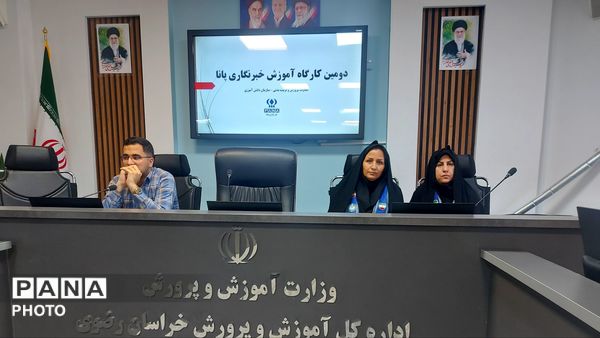 کارگاه آموزش خبرنگاری در ناحیه 6 مشهد