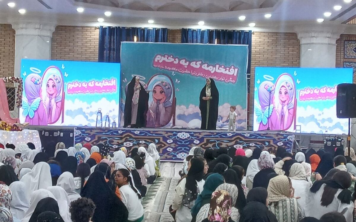 برگزاری جشن میلاد حضرت معصومه(س) و روز دختر در باقرشهر 