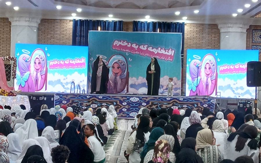 برگزاری جشن میلاد حضرت معصومه(س) و روز دختر در باقرشهر 