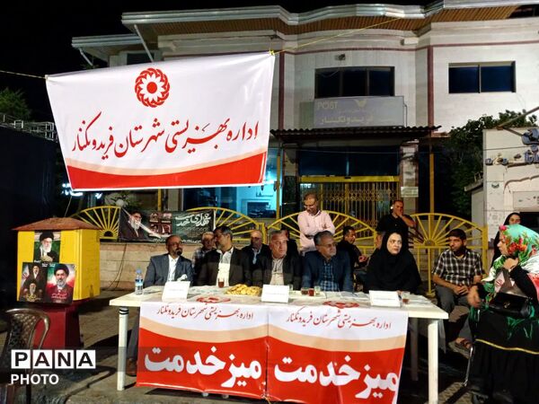 اجتماع حامیان آرمان‌های انقلاب اسلامی در فریدونکنار