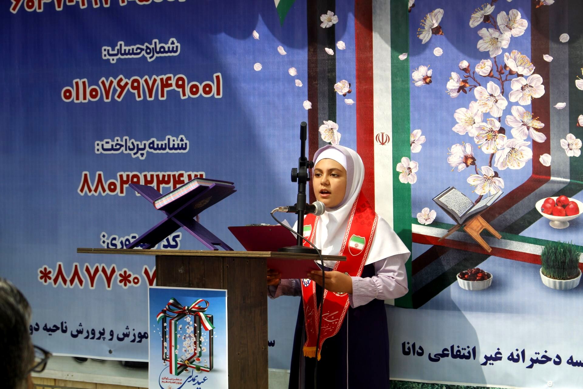 برگزاری جشن نیکوکاری استان هرمزگان