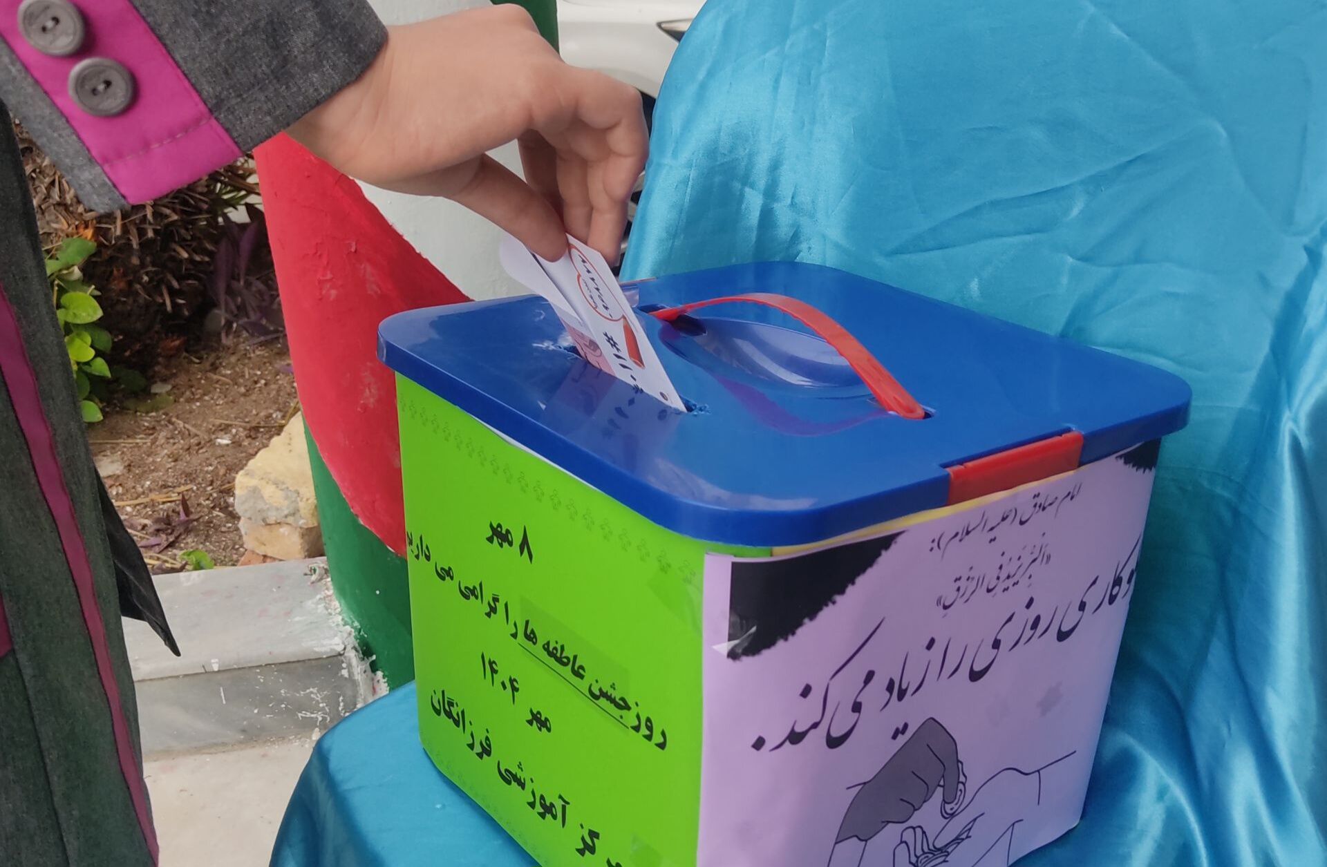 جشن عاطفه‌ها در دبیرستان فرزانگان قائمشهر