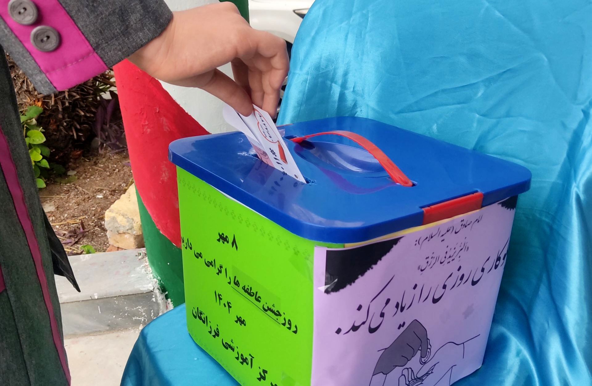 جشن عاطفه‌ها در دبیرستان فرزانگان قائمشهر