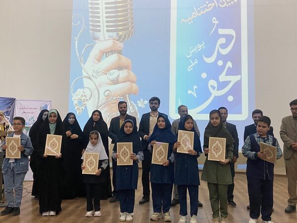 اختتامیه چهارمین جشنواره ملی تئاتر درسی و «پویش ملی در نجف»