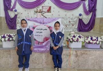 مینویسم عشق تو بخوان معلم