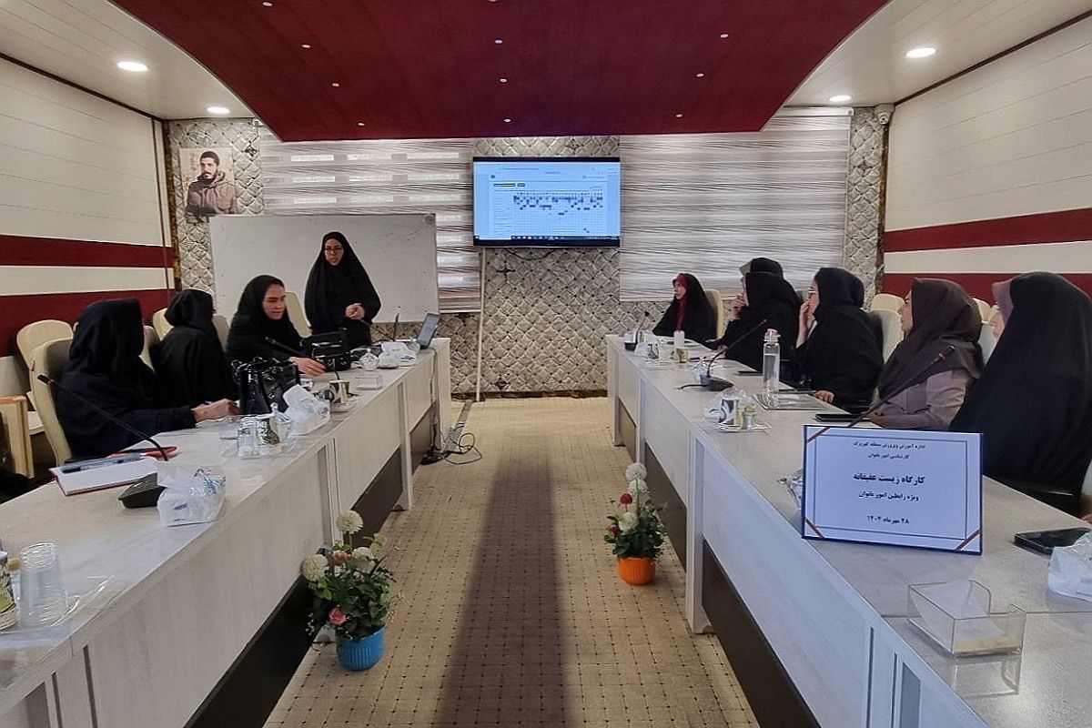 برگزاری کارگاه‌های آموزشی «زیست عفیفانه» و «مهارت‌های فرزندپروری» ویژه رابطین امور بانوان کهریزک 