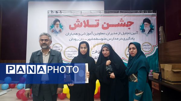 مراسم جشن تلاش و قدردانی از ۲۳۴ دانش‌آموز و دبیر برتر رودان