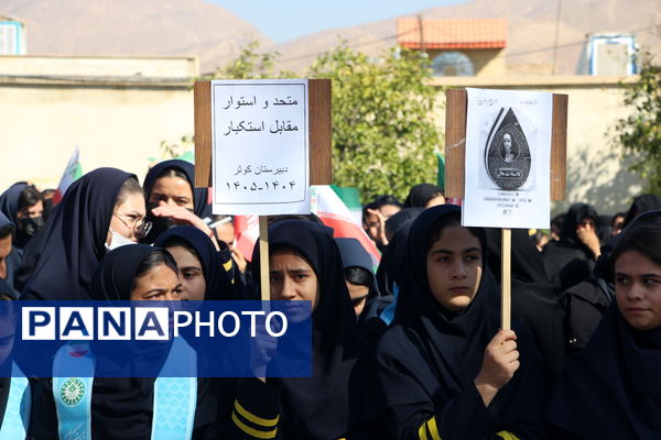 همگام با نسل انقلابی در راهپیمایی ۱۳ آبان شهرستان سروستان