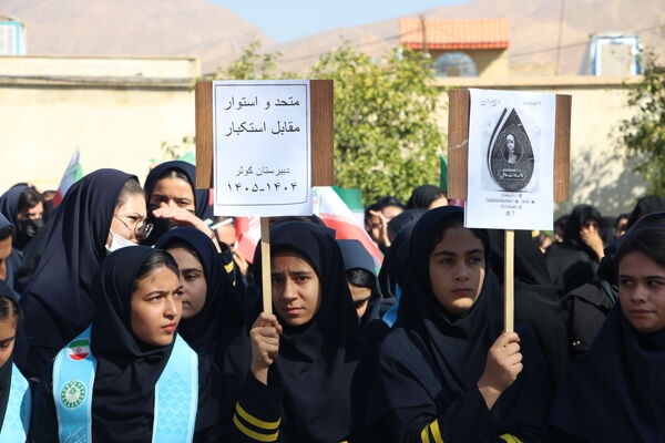همگام با نسل انقلابی در راهپیمایی ۱۳ آبان شهرستان سروستان