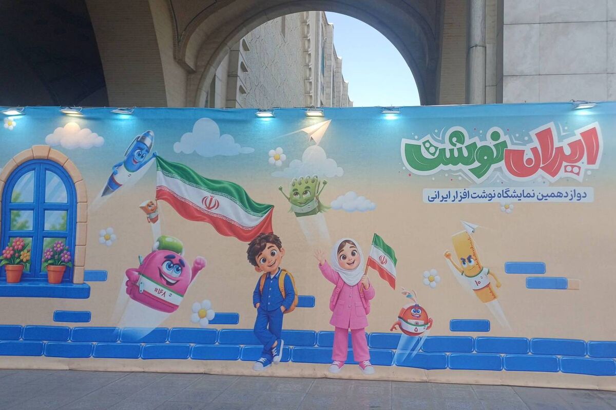 وقتی مداد و دفتر، بوی وطن می‌دهند