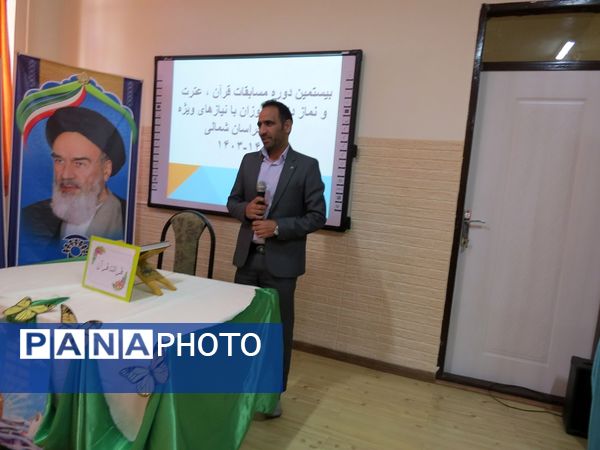 مسابقات قرآن و عترت دانش آموزان با نیازهای ویژه