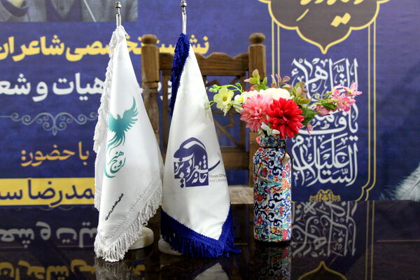 هشتمین دیدار شاعران استان یزد