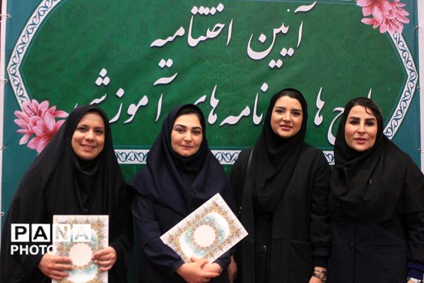 آیین اختتامیه طرح‌ها و برنامه‌های آموزشی بهارستان‌دو