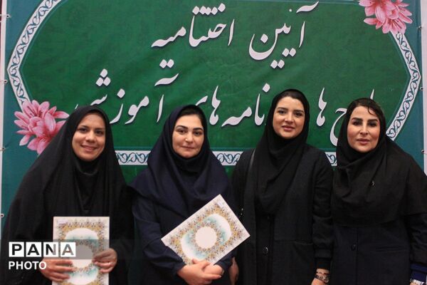 آیین اختتامیه طرح‌ها و برنامه‌های آموزشی بهارستان‌دو
