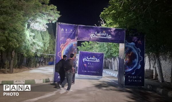 تجربه علم به زبان ساده در رویداد «شب علم» اراک