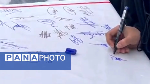 تجمع دانشگاهیان بجنورد در محکومیت جنایت اسرائیل و شهید سید حسن نصرالله