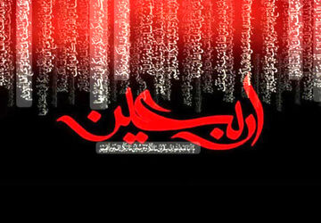 اربعین؛ تجلی وحدت و عشق حسینی