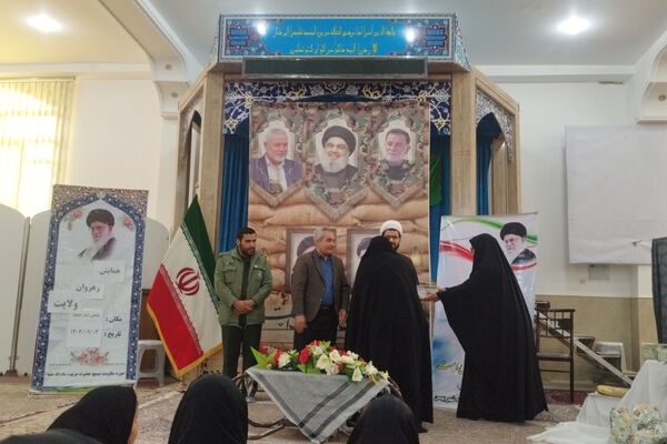 همایش رهروان ولایت