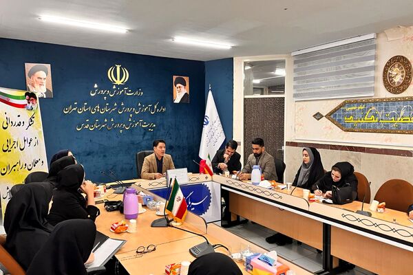 برگزاری جلسه طرح تقویت سلامت روان در دانش آموزان و اولیا مربیان با محوریت آموزش پیشگیری از آسیب های اجتماعی در شهرستان قدس