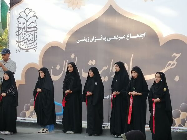 اجتماع مردمی بانوان زینبی