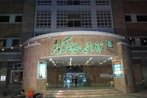 مشکل سرمایشی بیمارستان کوثر سمنان برطرف شد