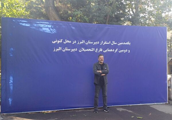 برگزاری جشن یکصدمین سال استقرار دبیرستان ماندگار البرز