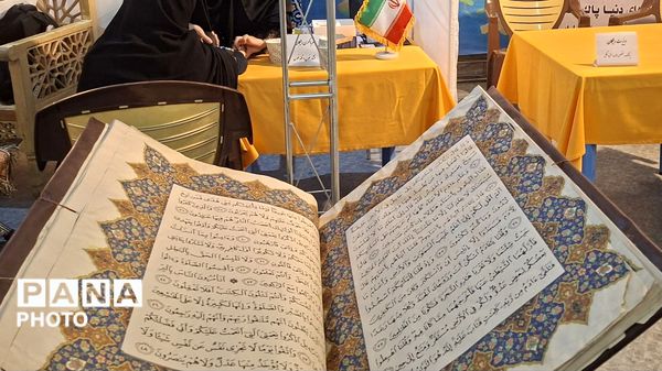 نمایش نفیس‌ترین قرآن‌های آستان‌قدس رضوی‌در نوزدهمین نمایشگاه‌ بین‌المللی قرآن و عترت مشهد 