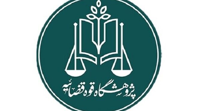 توسعه آموزش‌های کاربردی حقوقی و قضایی ضرورتی جدی است