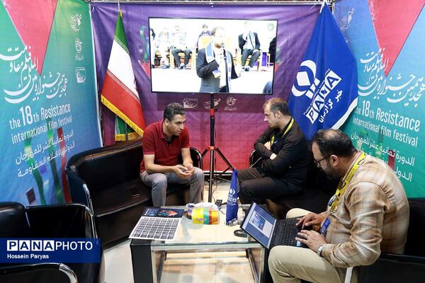 هجدهمین جشنواره بین‌المللی فیلم مقاومت