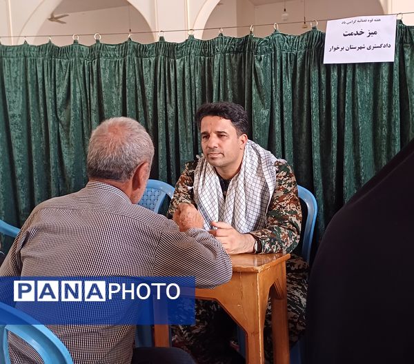 میز خدمت دادگسترى شهرستان برخوار